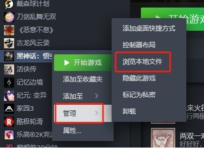 黑神话悟空mod怎么安装 黑神话悟空安装mod教程图2