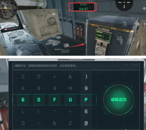 三角洲行动长弓溪谷列车保险箱在哪 三角洲行动长弓溪谷列车保险箱位置及破解方法图5