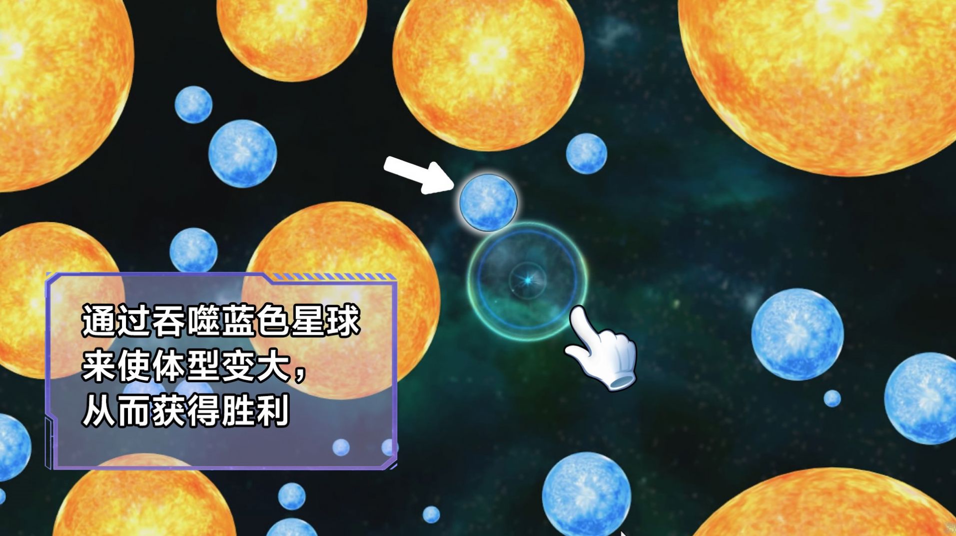 星噬大作战安卓版图3