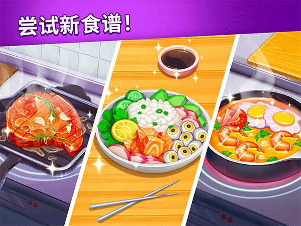 Cooking Diary安卓版图1