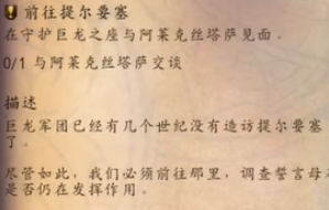 魔兽世界巨龙群岛幼龙白鳞怎么得 魔兽世界巨龙群岛幼龙白鳞获取攻略图3