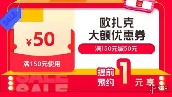 天猫双11满减规则是什么 天猫双11满减规则介绍2024图1