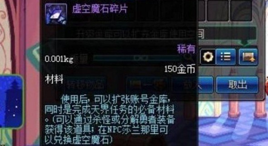 dnf手游虚空魔石怎么获得 dnf手游虚空魔石获取方法图2