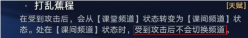 崩坏星穹铁道蕉学事故成就怎么做 崩坏星穹铁道蕉学事故成就达成攻略图3