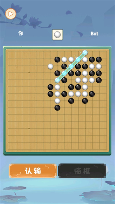 梦幻五子棋手机版安卓最新版