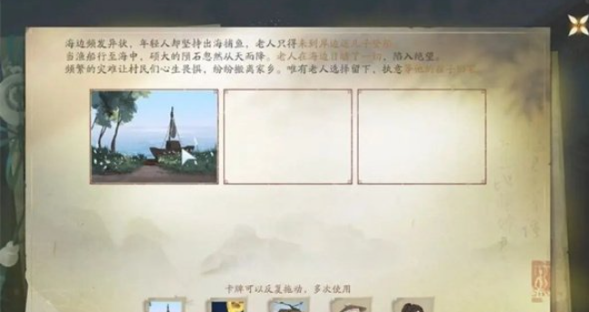 仙剑世界海魂剑怎么过 仙剑世界海魂剑攻略图5