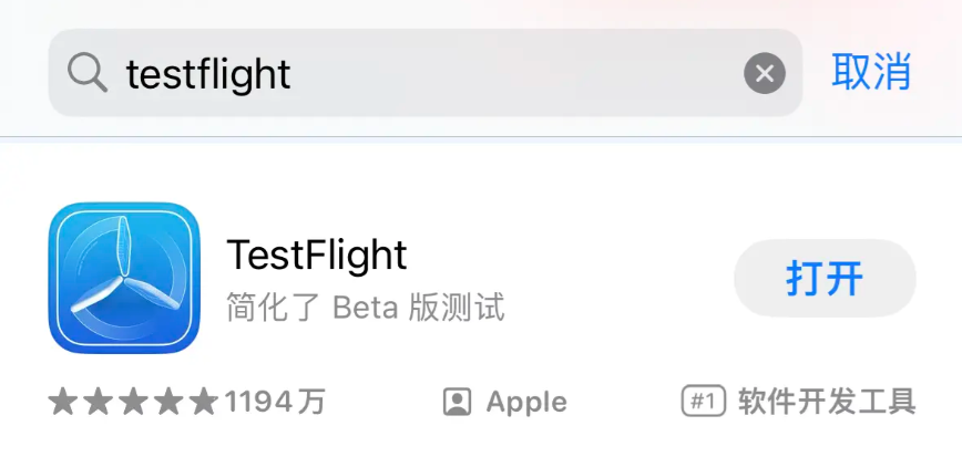 火种协定iOS怎么下载安装游戏 iOS系统下载安装教程图2