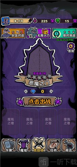 魔斗卡免广告版最新版截图2