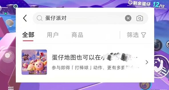 蛋仔派对打棒球动作怎么获取 打棒球动作获取方法图1