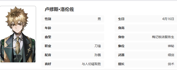 异象回声萌新探员选哪个好 异象回声萌新探员选择推荐图3