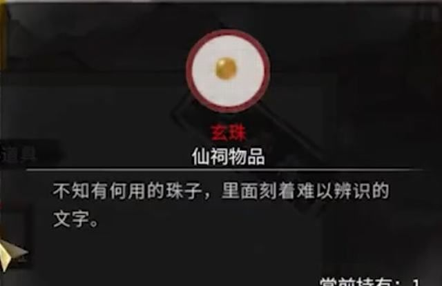 鬼谷八荒神目仙祠攻略大全 鬼谷八荒神目仙祠攻略汇总图2