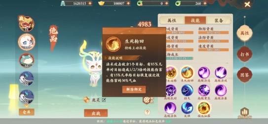 封神幻想世界物理养成攻略 物理养成攻略图6