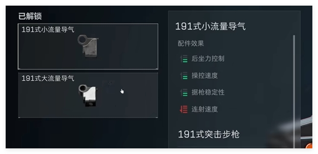 三角洲行动191式突击步枪要怎么玩 三角洲行动191式突击步枪玩法技巧分享图2