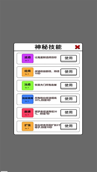 汉字的脑洞无广告版截图2