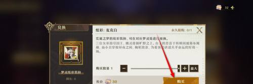 无尽梦回梦灵炫彩麦克白装扮获取方法 无尽梦回梦灵炫彩麦克白装扮怎么获取图4