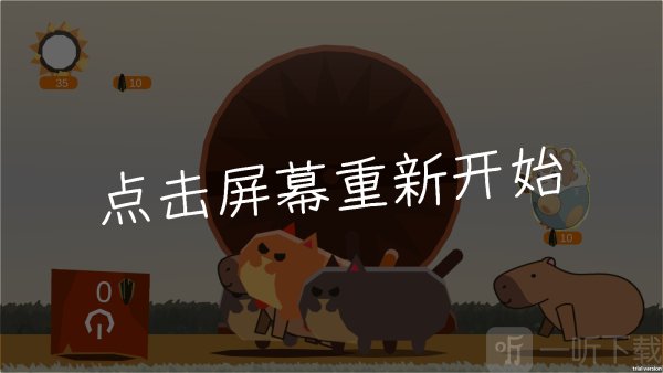 种子大作战测试版手机版截图3