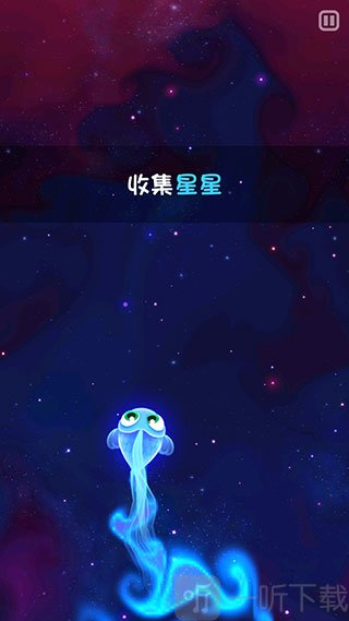 超级星鱼最新版免费版截图2