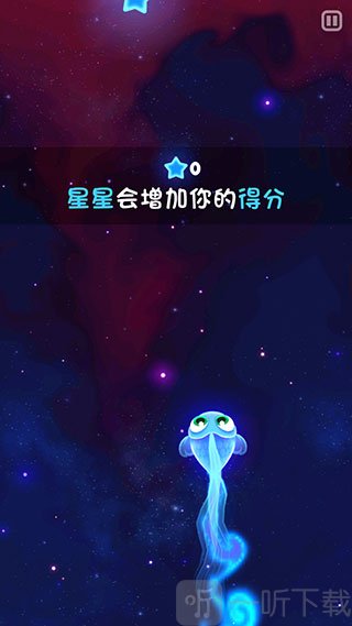 超级星鱼最新版免费版截图3