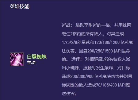 云顶之弈手游S13蜘蛛异变适合什么 S13蜘蛛异变推荐一览图1