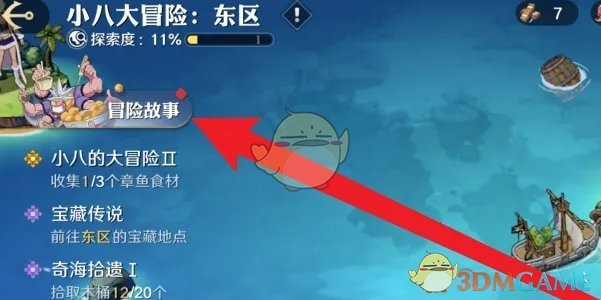 航海王壮志雄心怎么提升厨艺 厨艺提升方法图3