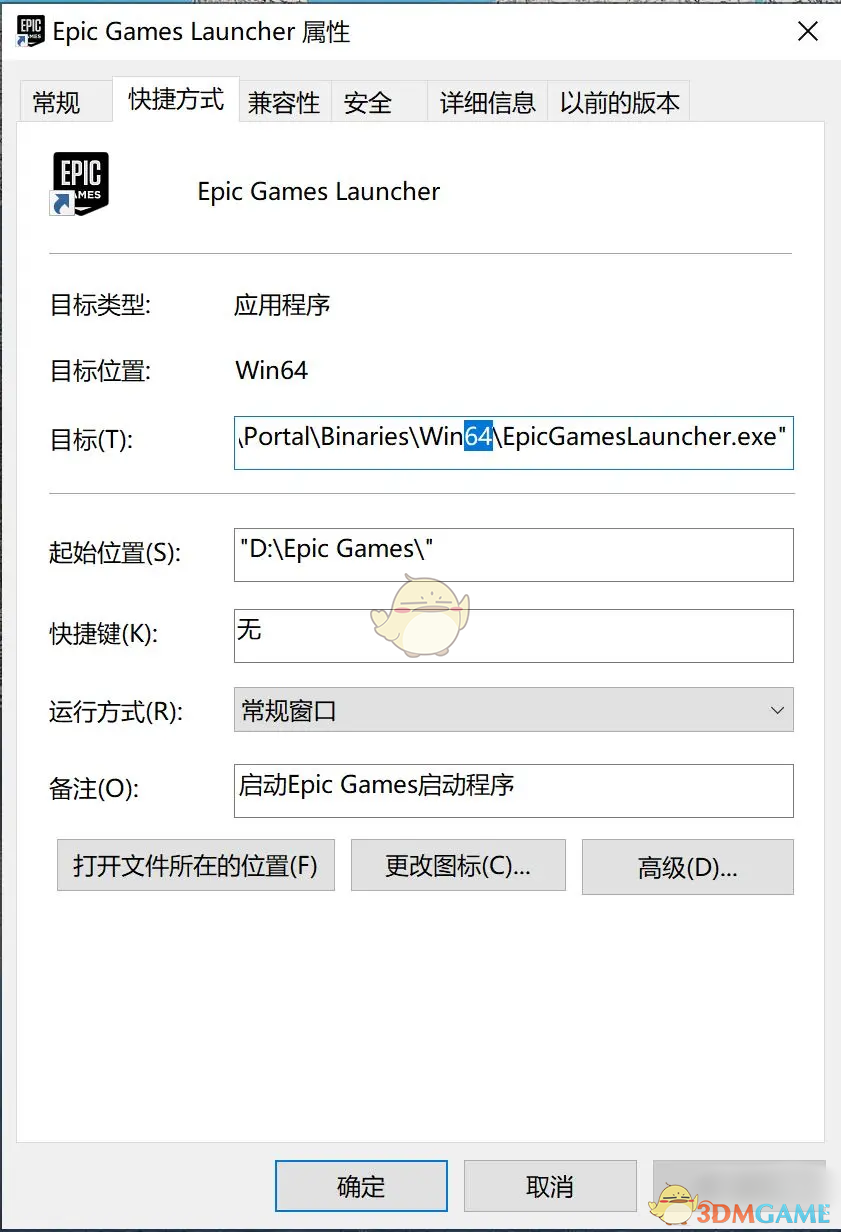 epic打开速度慢的解决方法一览 打开速度慢的解决方法一览图4