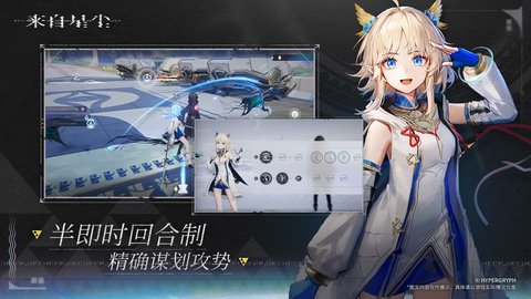 来自星尘官方手机版