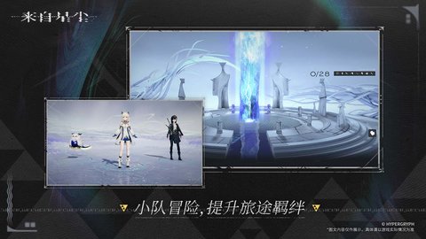 来自星尘官方手机版