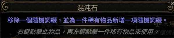 流放之路2各种简称含义图1