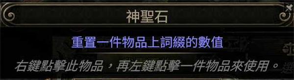 流放之路2各种简称含义图3