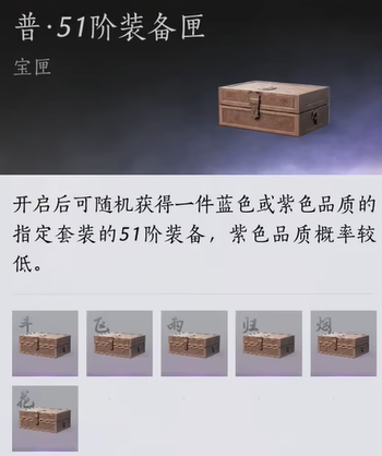 燕云十六声侠境有什么奖励 侠境可获得奖励一览图7