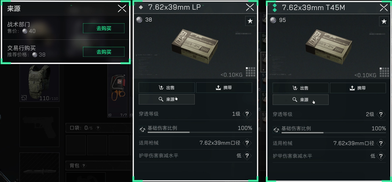 三角洲行动7.62x39mm口径家族武器怎么样 7.62x39mm口径家族武器进阶攻略图3