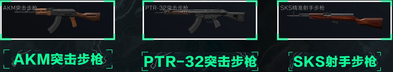 三角洲行动7.62x39mm口径家族武器怎么样 7.62x39mm口径家族武器进阶攻略图7