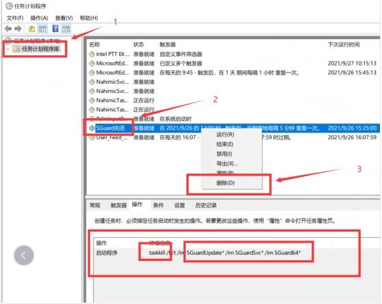 暗区突围无限提示ACECENTER怎么办 暗区突围：无限提示ACECENTER解决方法图7