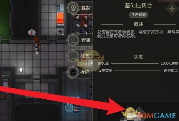 秩序新曙光石砖怎么制作 石砖制作方法图2