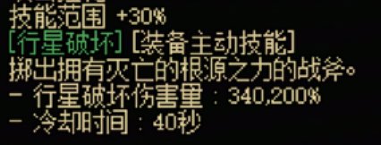 地下城与勇士起源光职者全传世武器有什么特性 光职者全传世武器属性一览图5