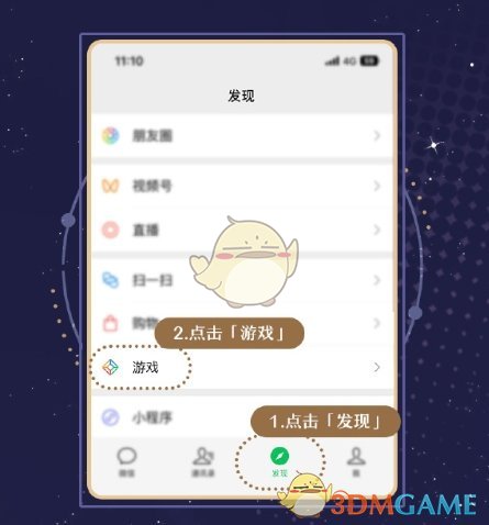 崩坏星穹铁道2025新春微信红包封面怎么领取 2025新春微信红包封面领取方法图1