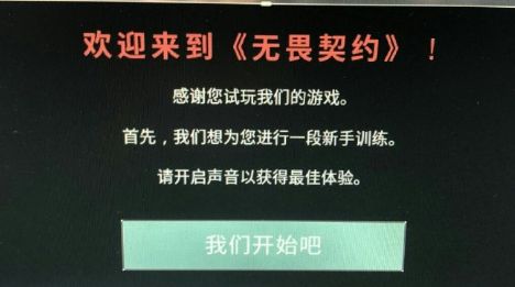 无畏契约正版图3