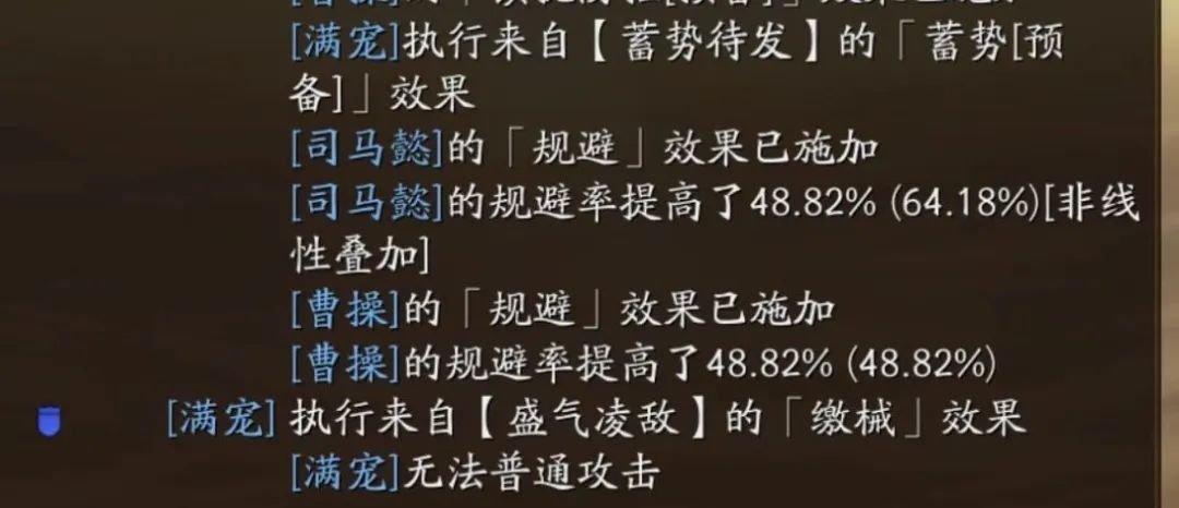 三国志战略版蓄势待发搭配推荐 定军山之战事件战法蓄势待发怎么用图2