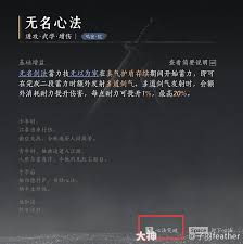 燕云十六声武器心法如何搭配 武器心法组合推荐指南图2