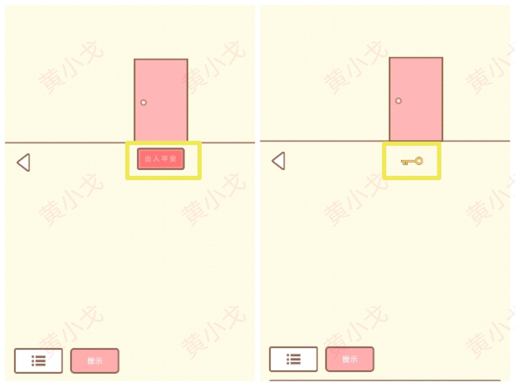 拯救猫咪第五关怎么过关 第五关通关攻略图2