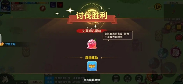 黑星勇者成名录奇遇通关奖励是什么 奇遇通关奖励一览图7