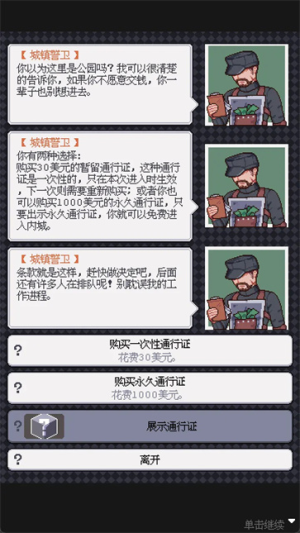 废土新世界最新版