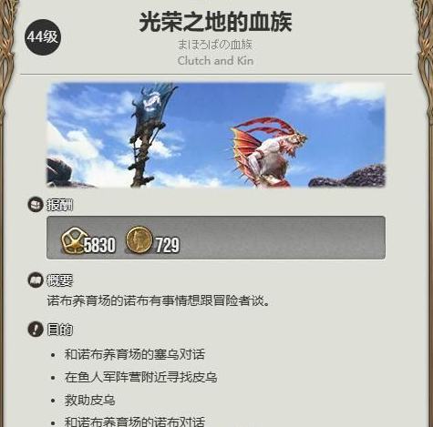 ff14迷你海魔怎么获得 最终幻想14水晶世界迷你海魔获取方法图1