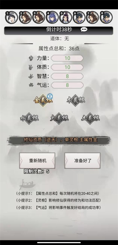 《混搭修仙》不靠腾讯网易等大厂站台，Taptap杀出一匹大黑马!