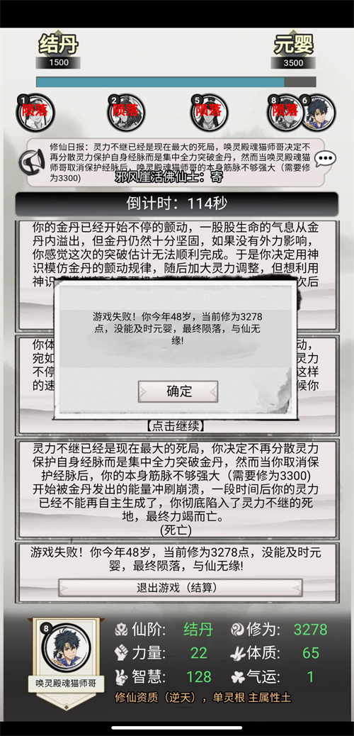 《混搭修仙》不靠腾讯网易等大厂站台，Taptap杀出一匹大黑马!