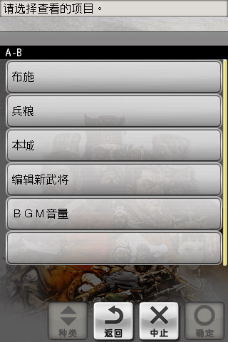 三国志2 v1.89 安卓版