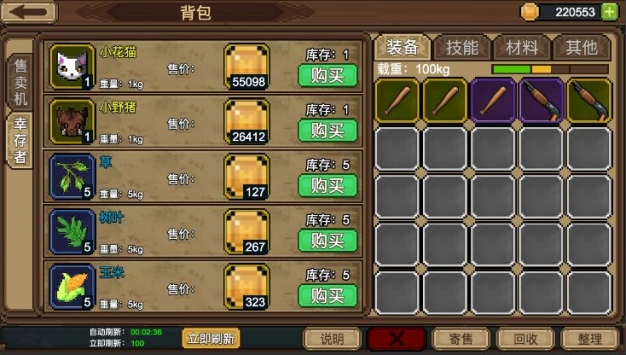 拉一车小伙伴 V1.1.1 安卓版