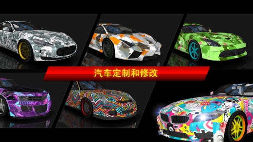 城市漂移 V1.6 安卓版