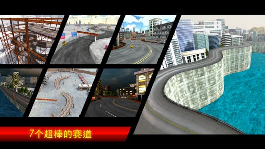 城市漂移 V1.6 安卓版