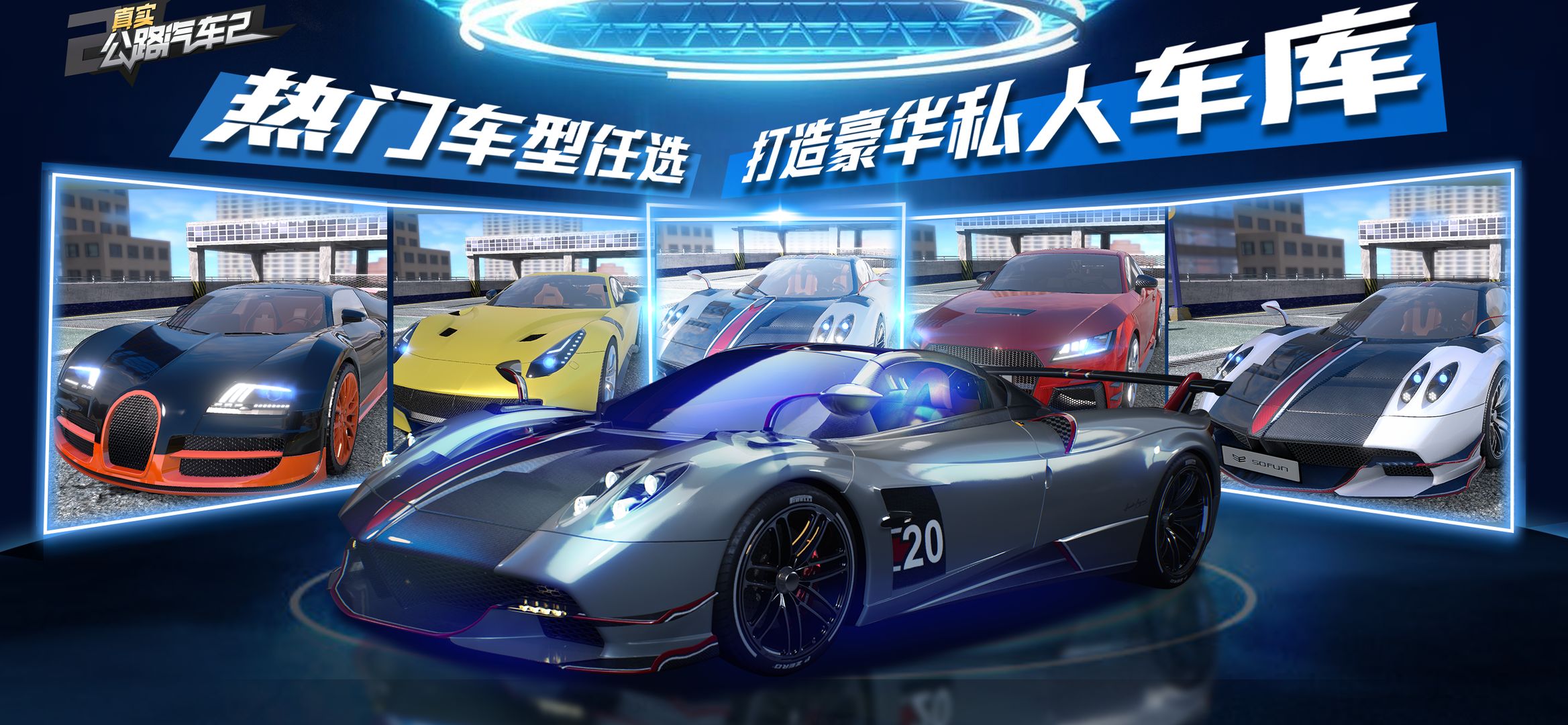 真实公路汽车2 V1.1.4.406.401.0602 安卓版